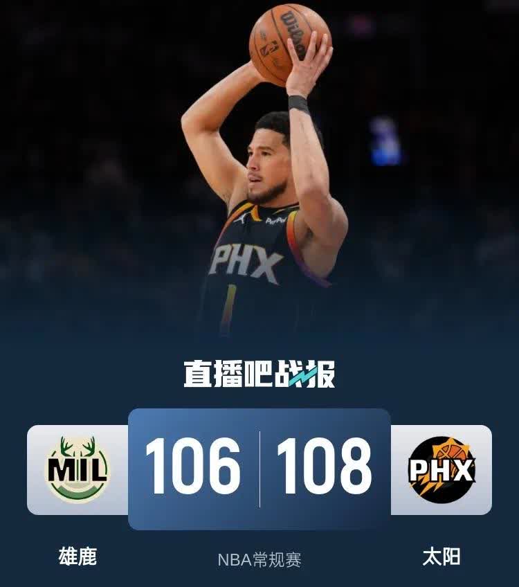 雄鹿力克勇士,威斯布鲁克高光表现 雄鹿力克勇士,威斯布鲁克高光表现