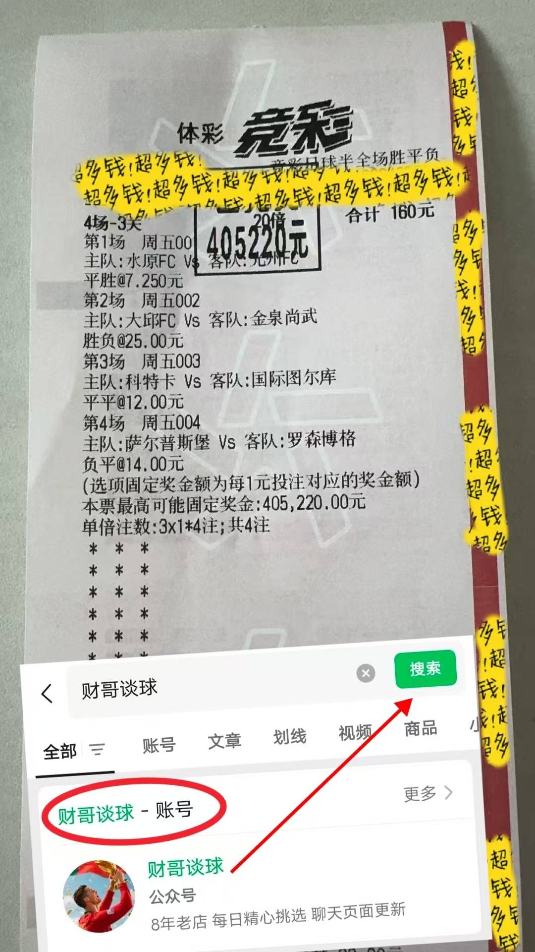 莱比锡红牛绝杀勒沃库森,莫德里奇带队取胜 莱比锡红牛绝杀勒沃库森,莫德里奇带队取胜